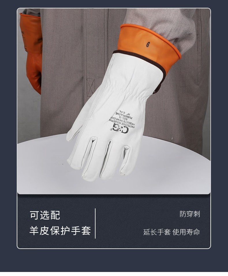 XLO-050/S1-280 STROM乳膠絕緣手套14