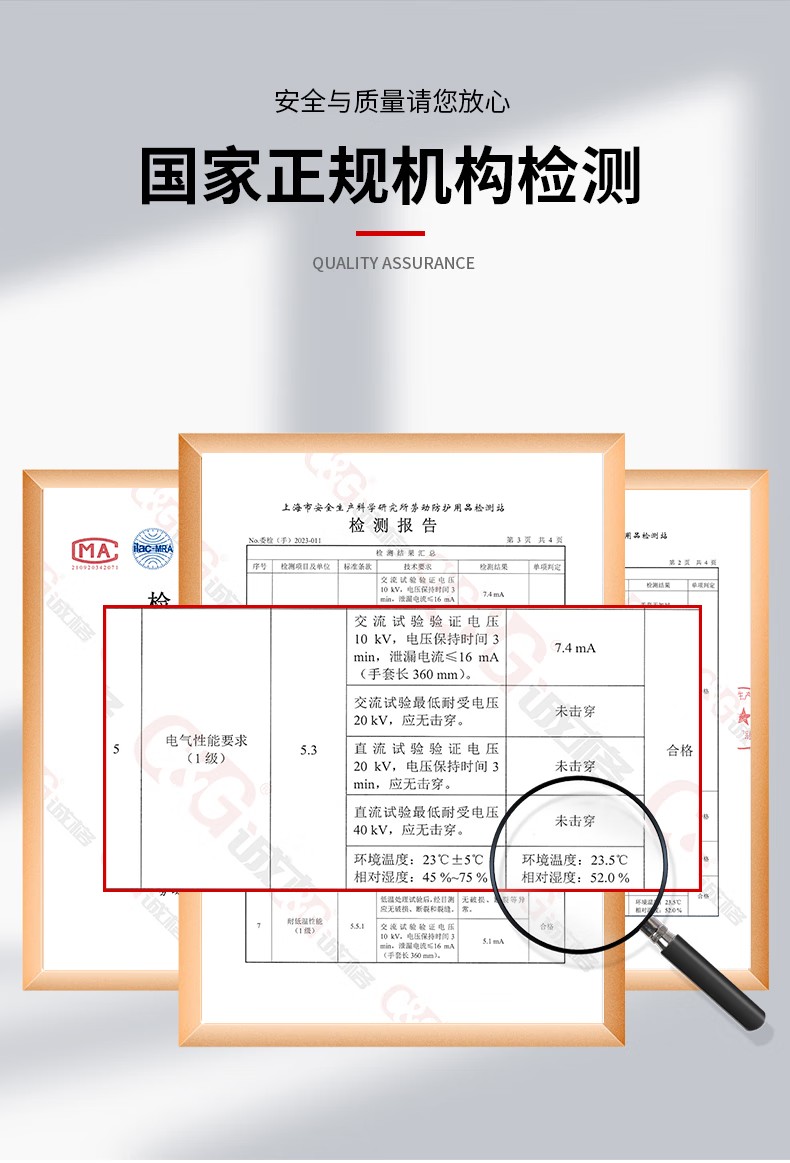 4LO-265/S2-410 STROM乳膠絕緣手套3