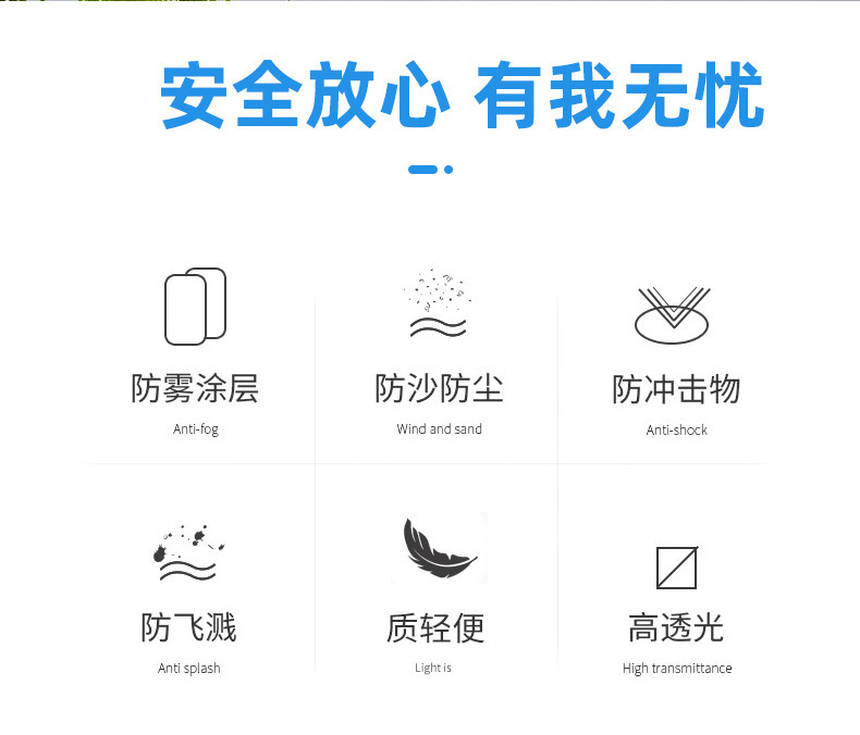 定和DH4010防霧防沖擊多功能防護(hù)眼鏡2