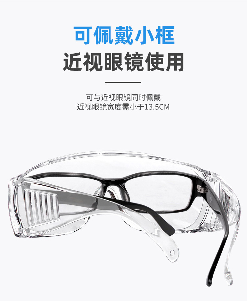 定和DH4010防霧防沖擊多功能防護(hù)眼鏡6