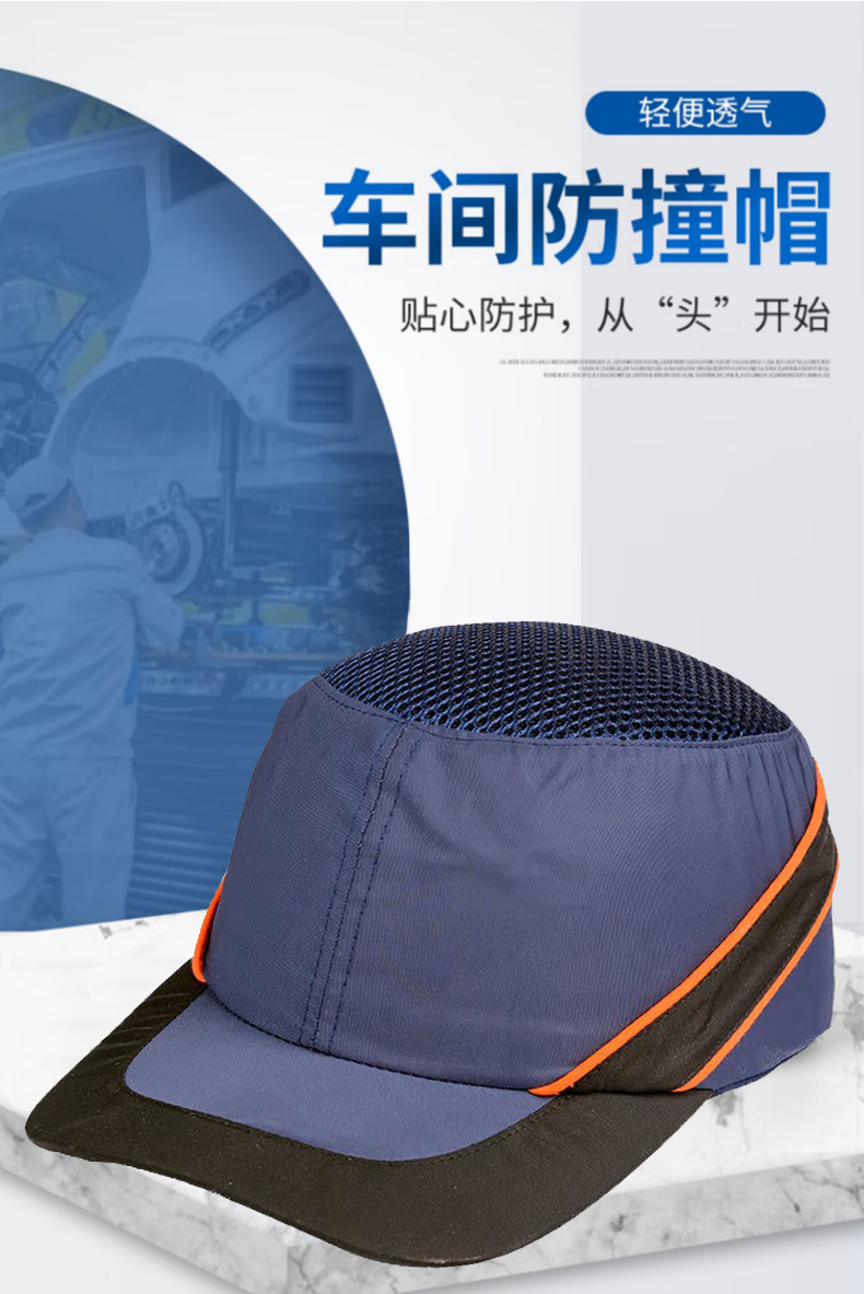 定和DH3009輕便透氣抗沖擊防撞帽1