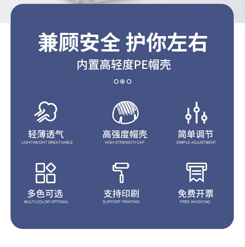 定和DH3009輕便透氣抗沖擊防撞帽2