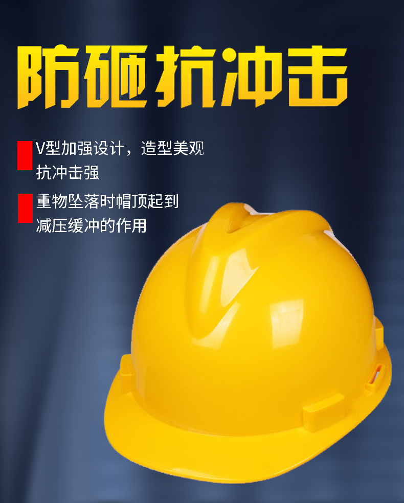 定和DH3000標(biāo)準(zhǔn)款V型ABS安全帽1