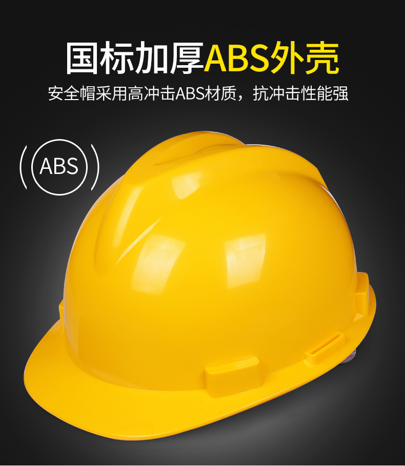 定和DH3000標(biāo)準(zhǔn)款V型ABS安全帽3