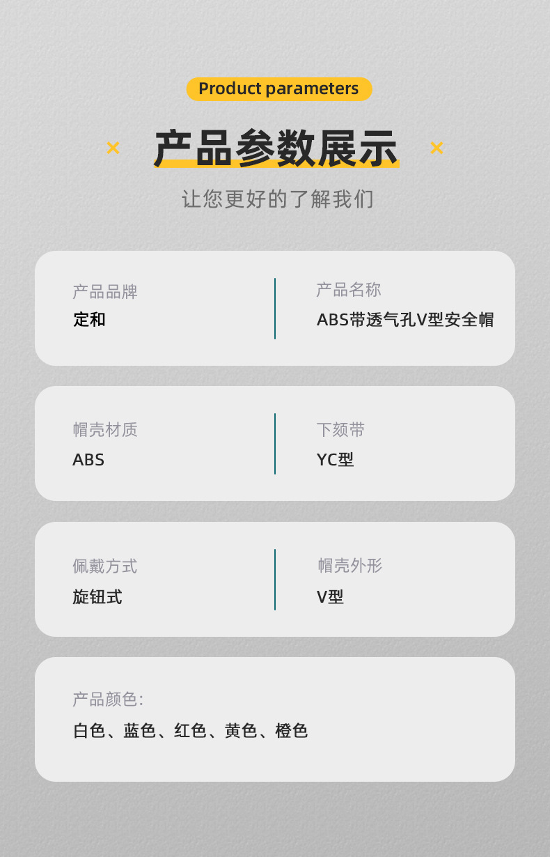 定和DH3005豪華款帶孔V型ABS安全帽9