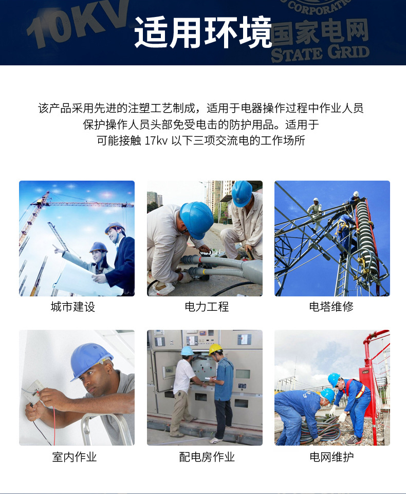 定和DH3015 ABS絕緣安全帽20KV6