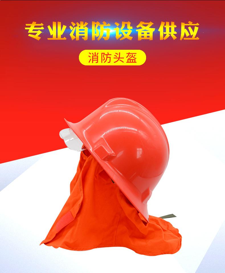 定和DH3100帶披肩97式消防頭盔1