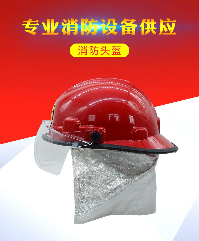 定和DH3101鋁箔披肩02款消防頭盔1