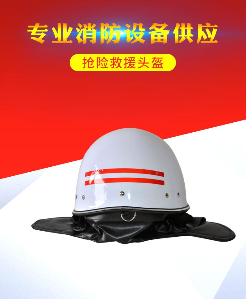 定和DH3102 17款搶險救援頭盔1