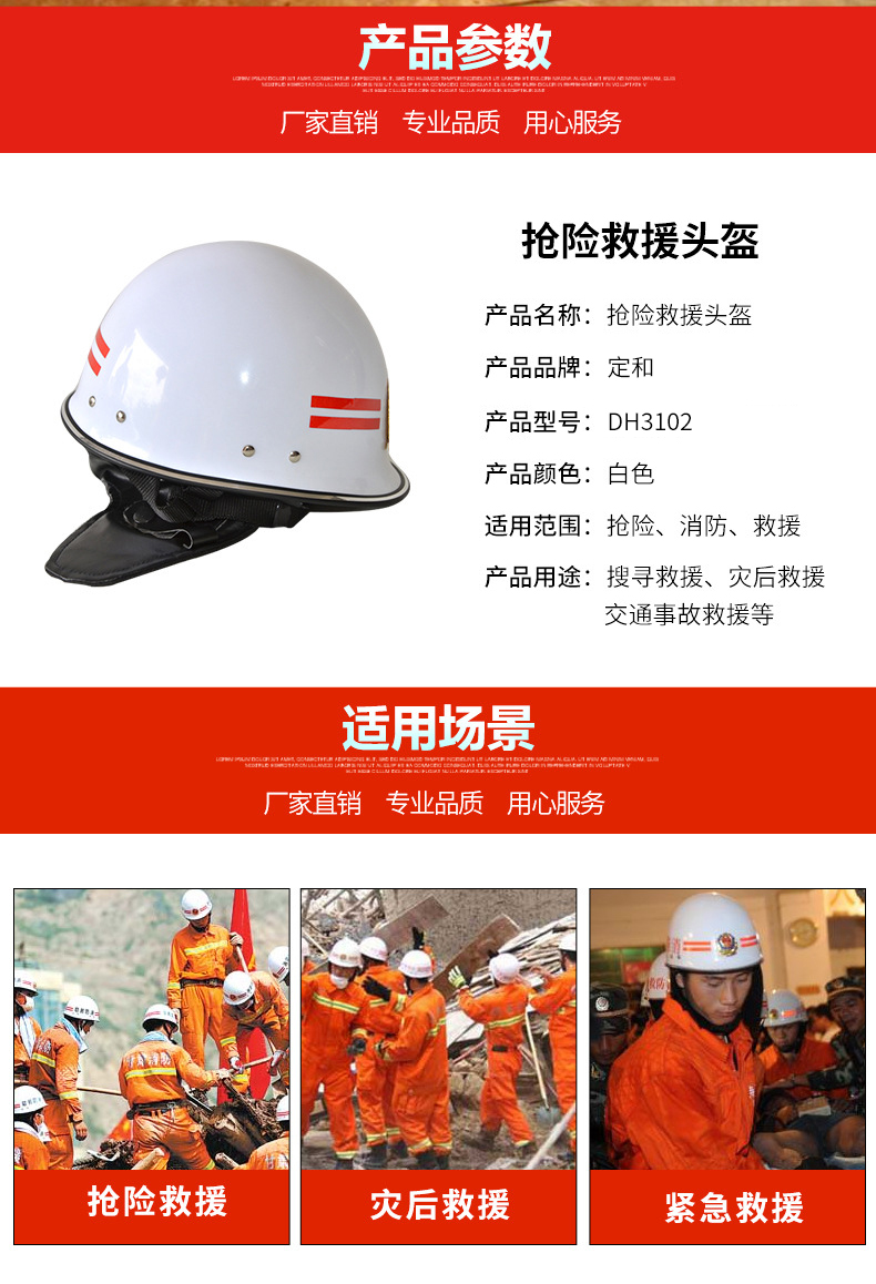 定和DH3102 17款搶險救援頭盔4
