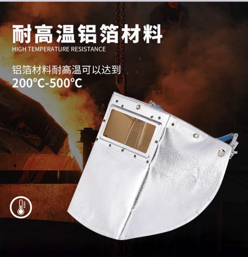 定和DH-R300爐前工隔熱面罩3