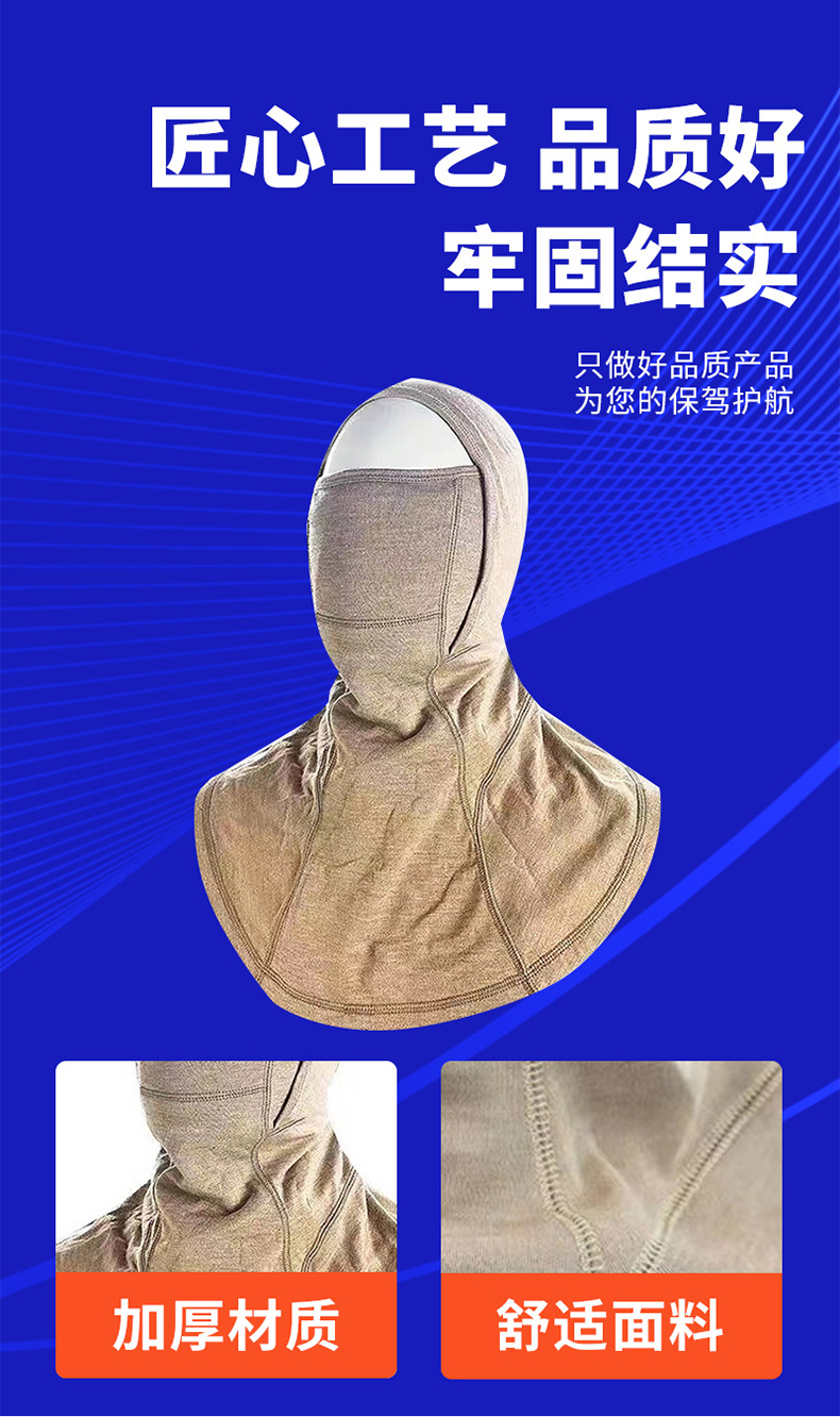 定和DH5716+消防滅火阻燃頭罩4