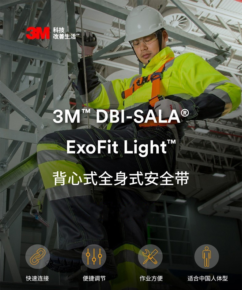 3M凱比特1114178全身式高空安全帶1