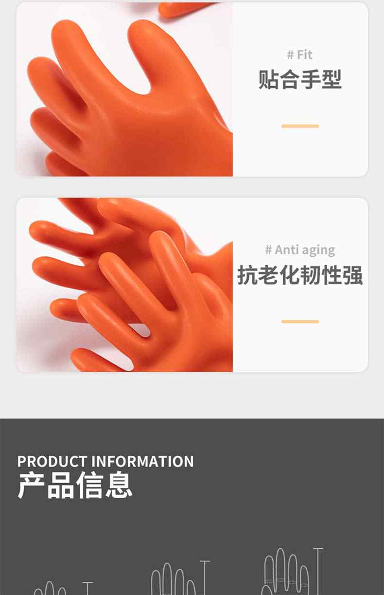 雪蓮0級(jí)1000V橙色天然乳膠絕緣工業(yè)手套5.jpg