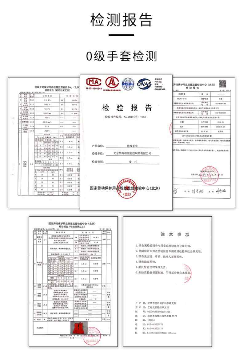 雪蓮0級(jí)1000V橙色天然乳膠絕緣工業(yè)手套10.jpg