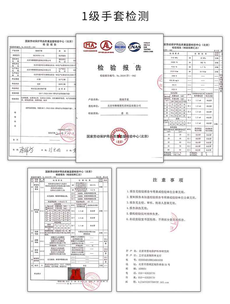 雪蓮0級(jí)1000V橙色天然乳膠絕緣工業(yè)手套11.jpg