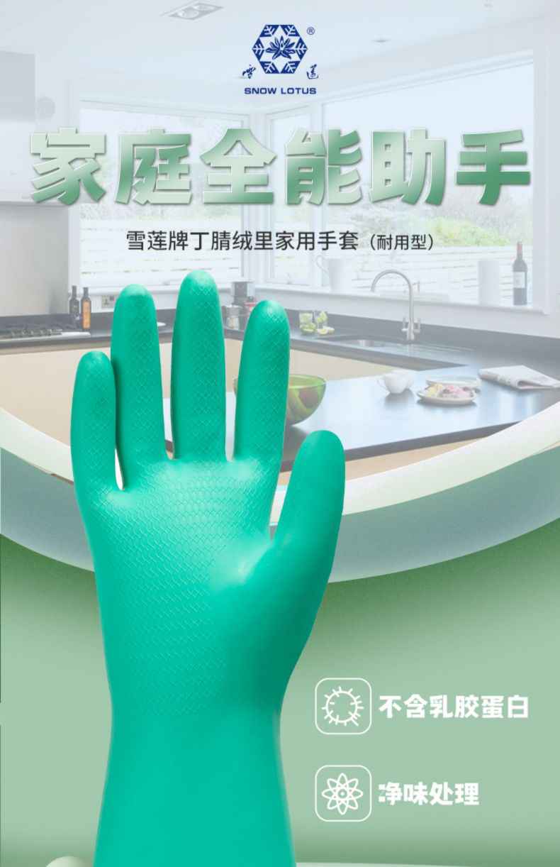 雪蓮11111家用丁腈橡膠絨里波浪交叉紋手套1.jpg