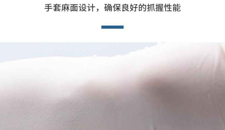 雪蓮JC-002藍色丁腈光里麻面一次性檢查手套7.jpg