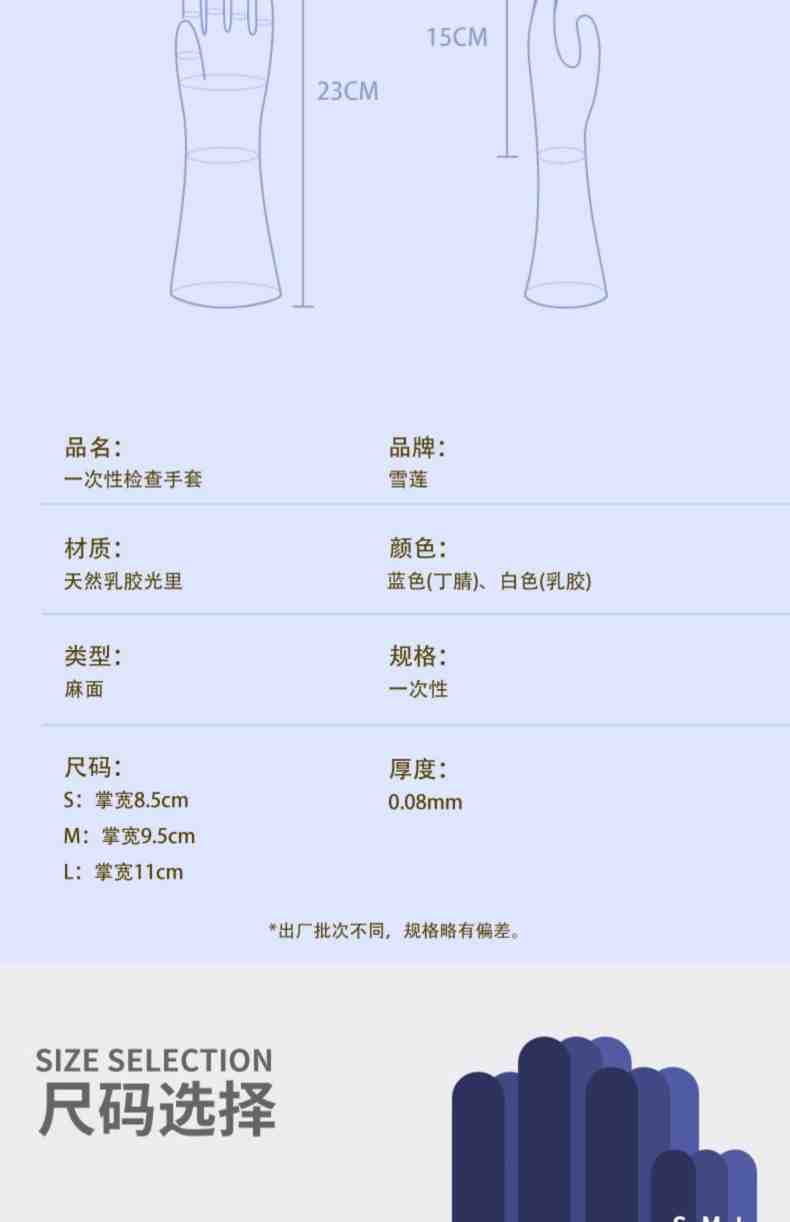 雪蓮JC-002藍色丁腈光里麻面一次性檢查手套14.jpg