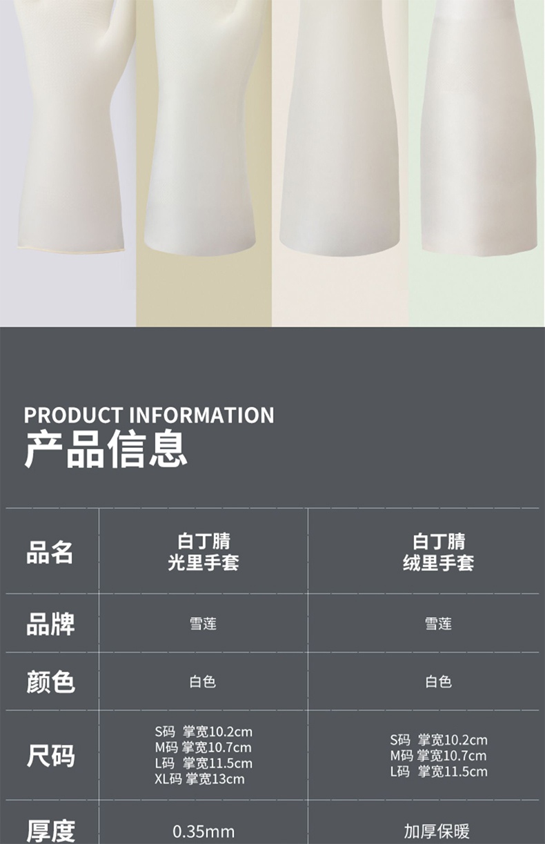 雪蓮11032丁腈乳膠食品級(jí)防滑鉆石紋手套13.jpg