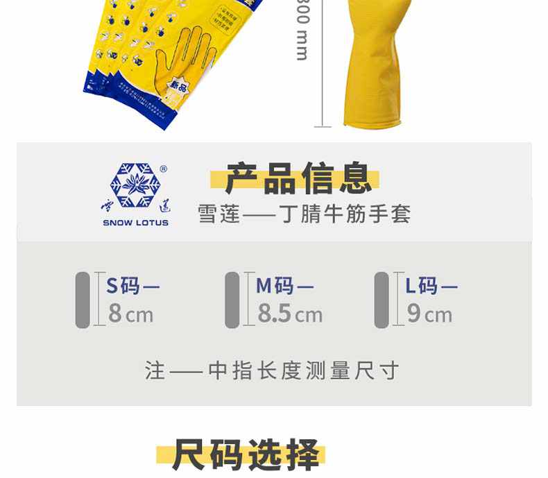 雪蓮618N丁腈牛筋手套11.jpg