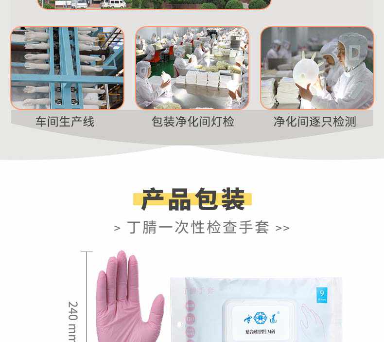 雪蓮DJJS-2加厚一次性丁腈手套10.jpg