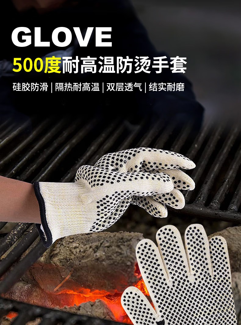 定和DH6210點珠芳綸耐高溫手套500度防滑隔熱手套1