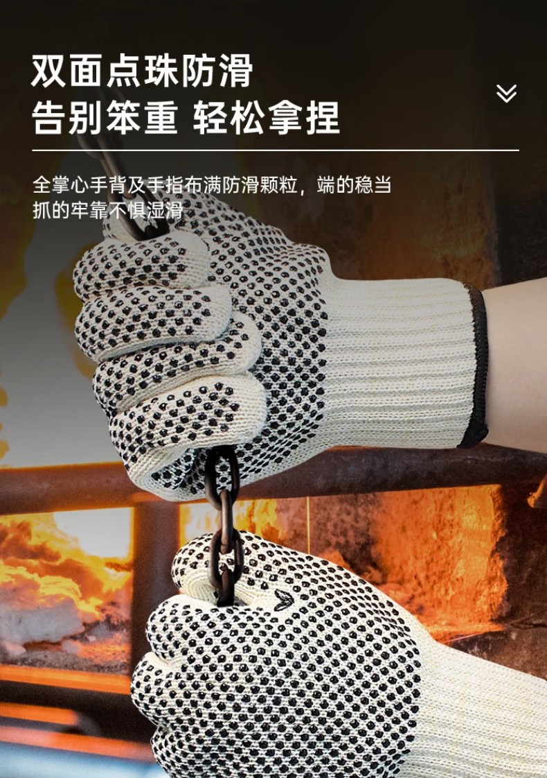 定和DH6210點珠芳綸耐高溫手套500度防滑隔熱手套6