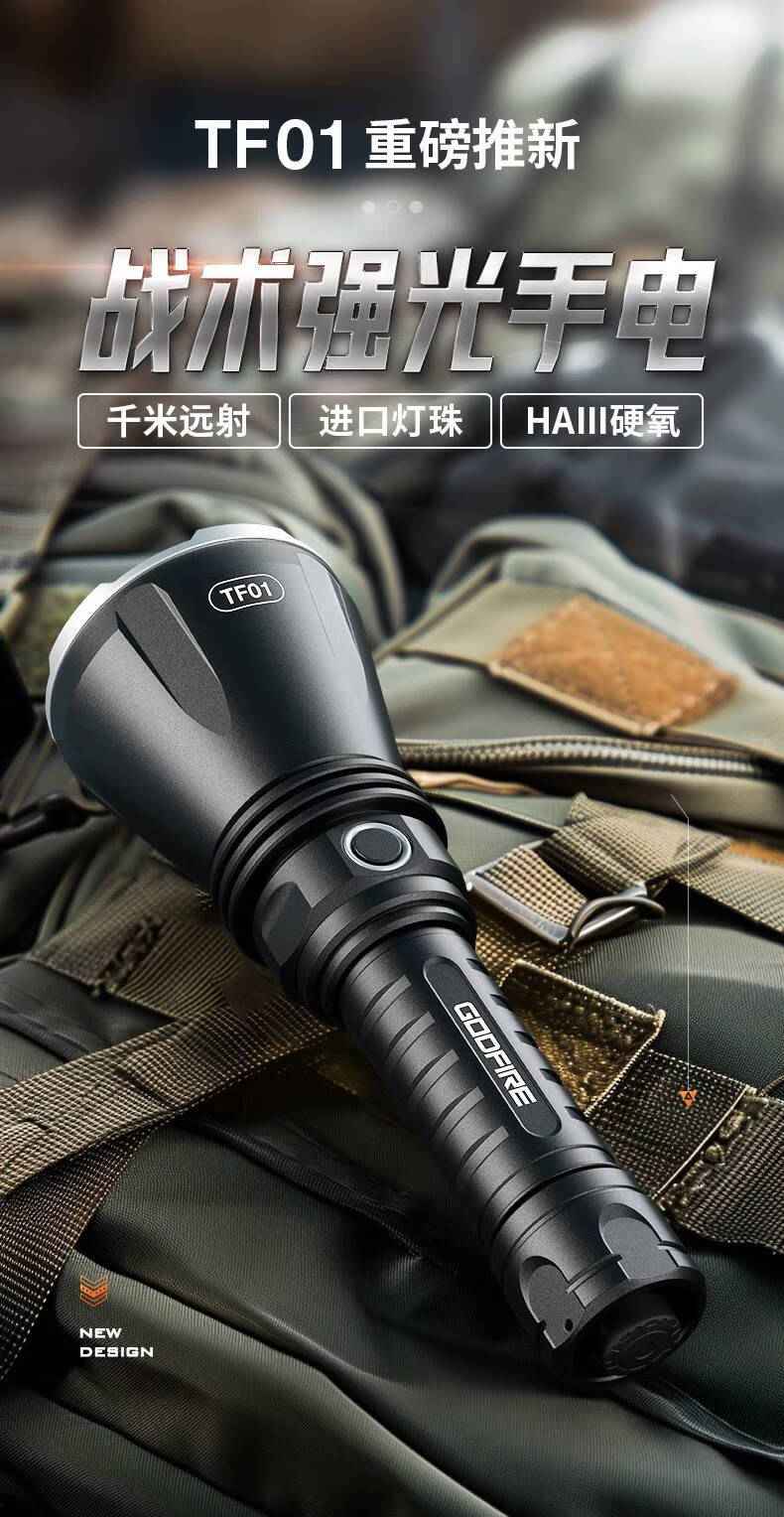 神火TF01高端戰術手電筒1.jpg