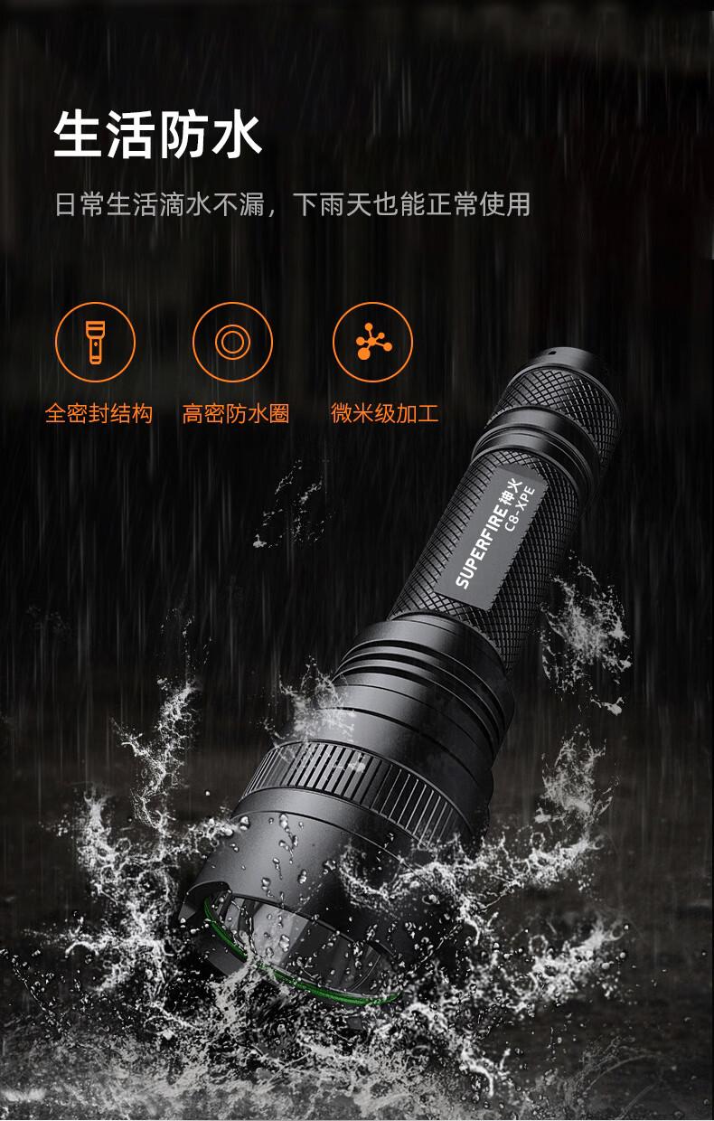 神火C8-XPE強光遠射手電筒7.jpg