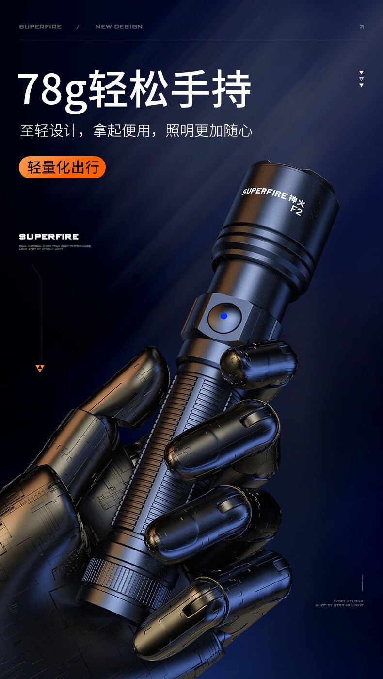 神火F2輕量級(jí)強(qiáng)光手電筒3.jpg
