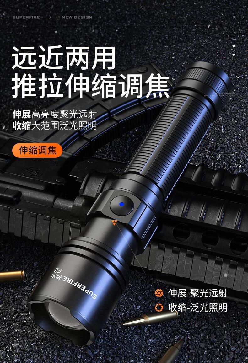 神火F2-A變焦強光遠射手電筒8.jpg