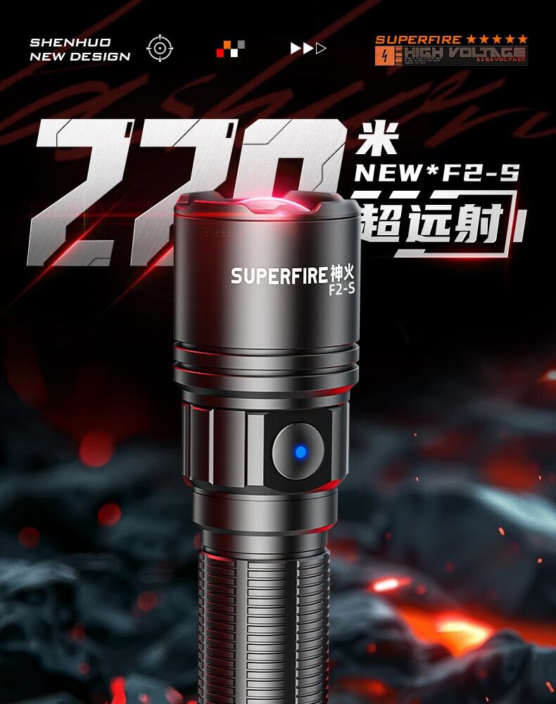 神火F2-S超遠射小巧便攜手電筒1.jpg