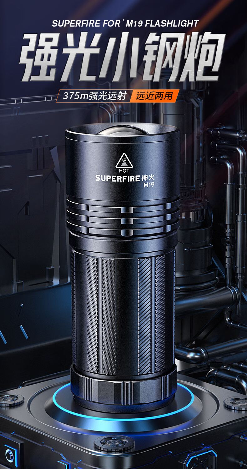 神火M19強光小鋼炮手電筒1.jpg
