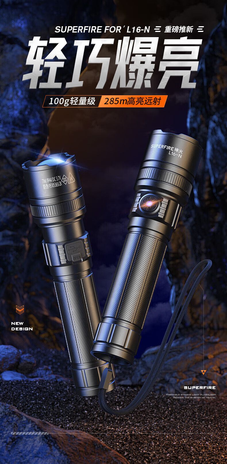 神火L16-N持久續航高亮遠射手電筒1.jpg