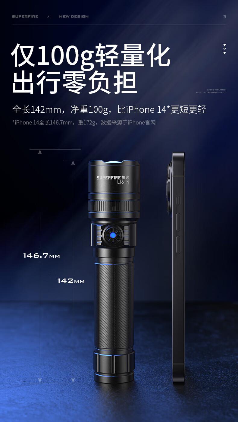 神火L16-N持久續航高亮遠射手電筒4.jpg