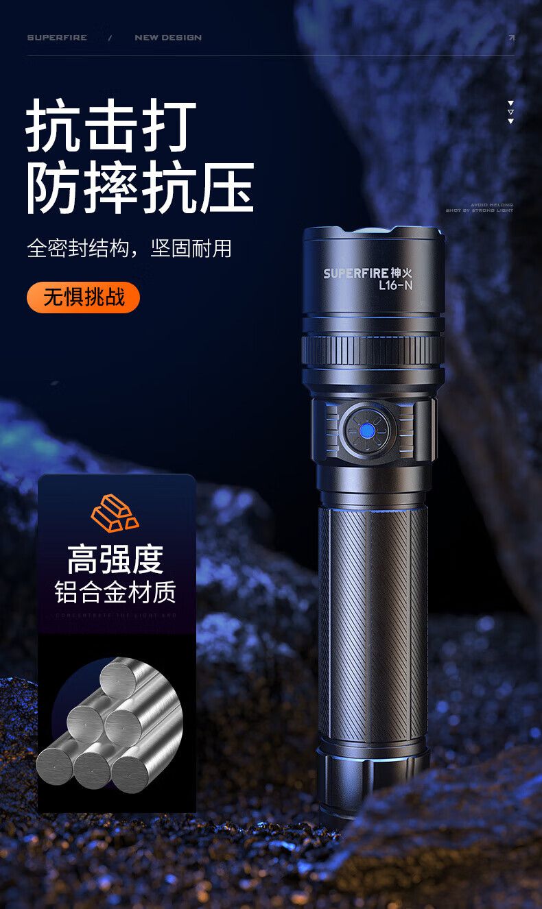 神火L16-N持久續航高亮遠射手電筒15.jpg