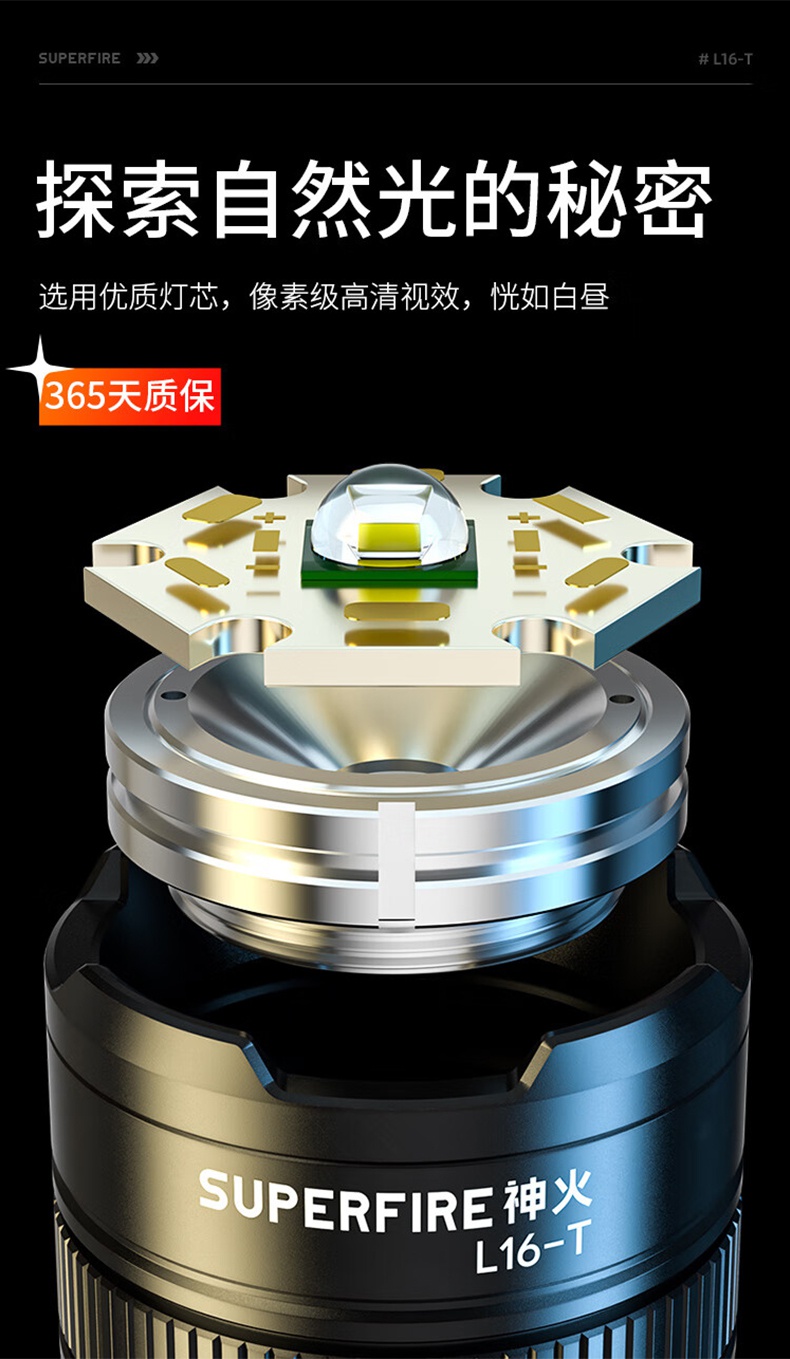 神火L16-T強光遠射通宵續(xù)航手電筒4.jpg