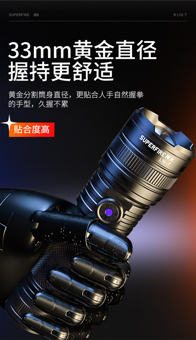 神火L16-T強光遠射通宵續(xù)航手電筒8.jpg