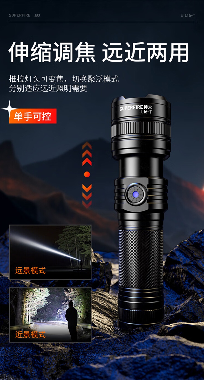 神火L16-T強光遠射通宵續(xù)航手電筒11.jpg