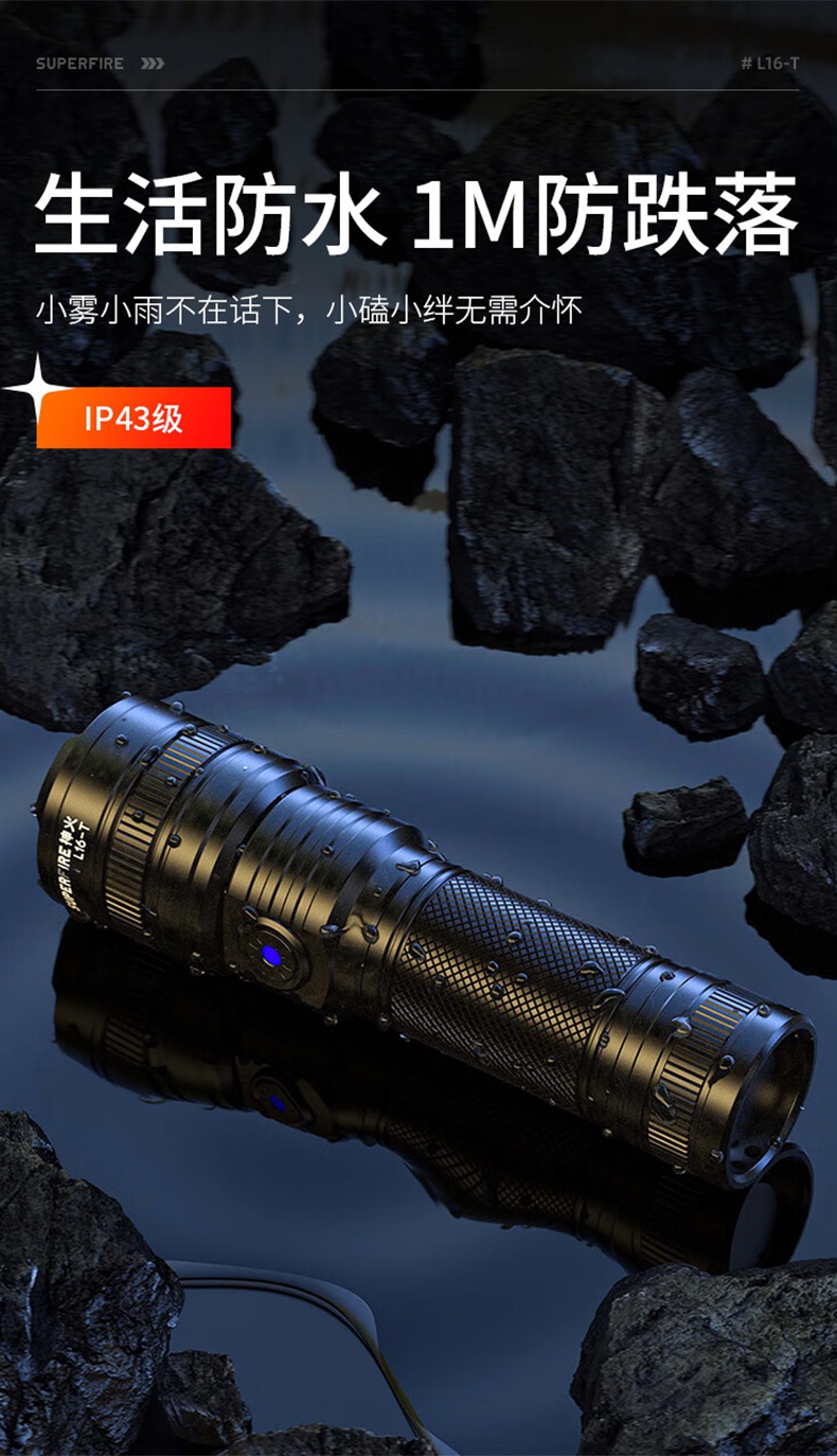 神火L16-T強光遠射通宵續(xù)航手電筒16.jpg
