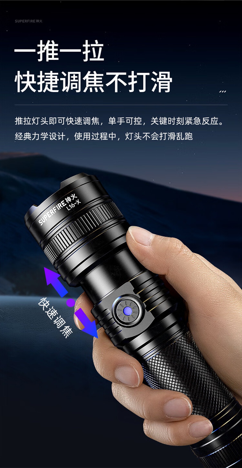 神火L16-X調(diào)焦遠(yuǎn)射手電筒5.jpg
