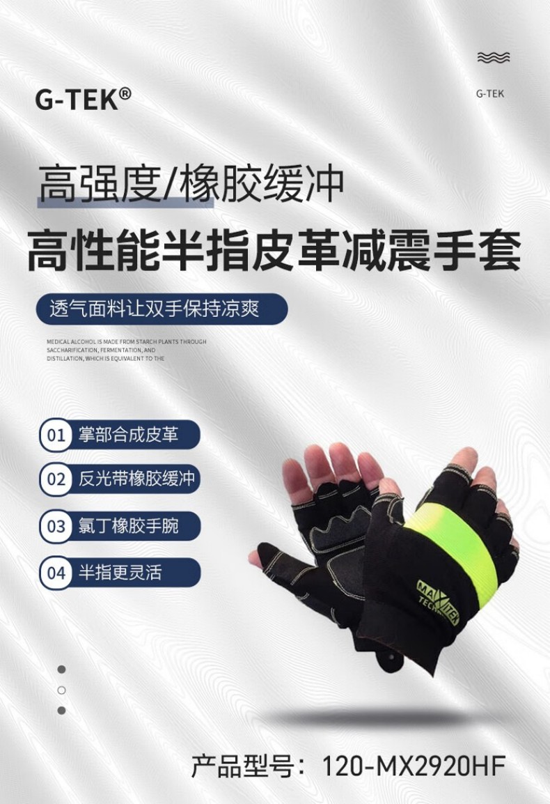 PIP 120-MX2920HF半指防震手套1