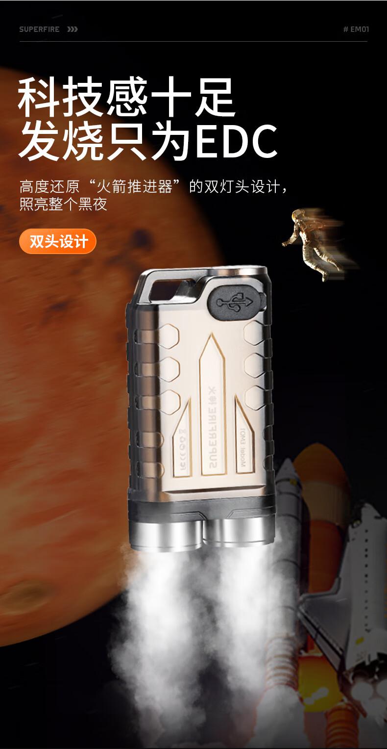 神火EM01小巧精致多功能EDC小手電筒12.jpg
