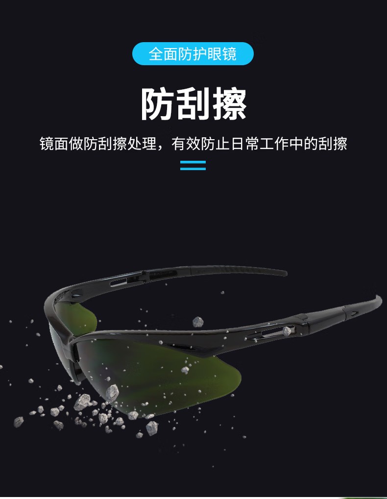 PIP 250-AN-10119運動型焊接眼鏡6