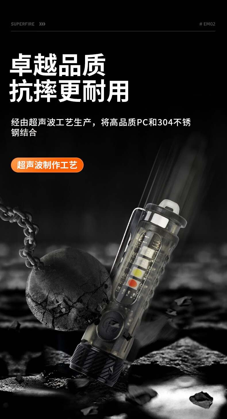 神火EM02 EDC便攜鑰匙扣燈手電筒2.jpg