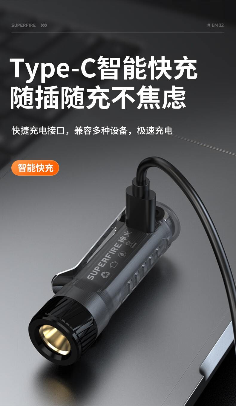 神火EM02 EDC便攜鑰匙扣燈手電筒9.jpg