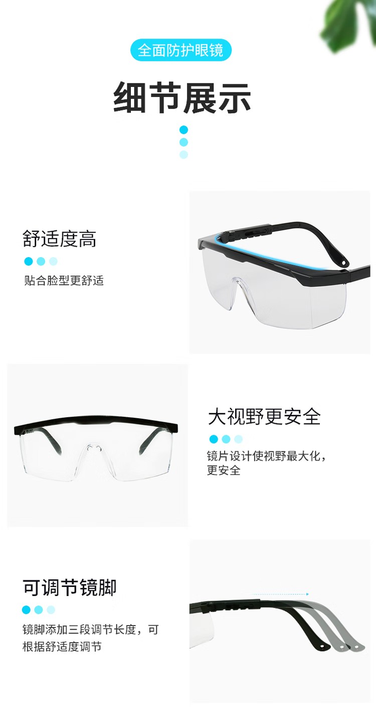 PIP 250-24-0020-AP亞洲款防霧防刮防沖擊眼鏡5