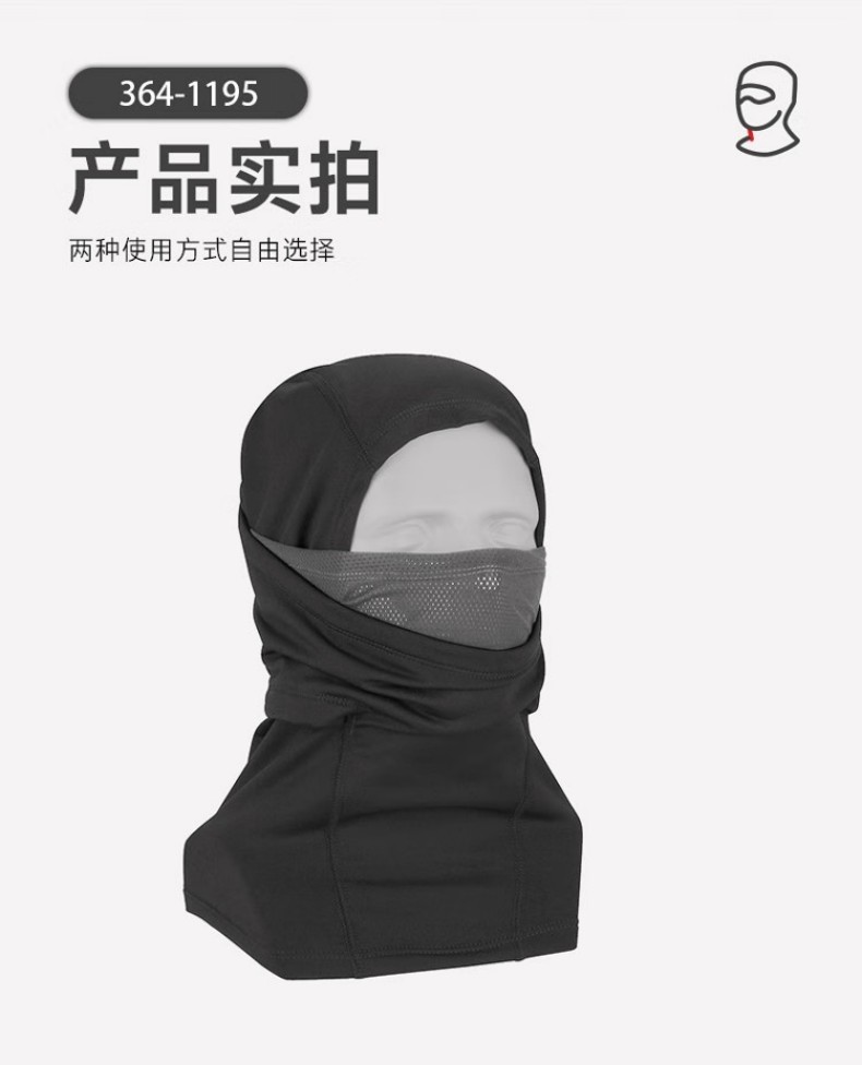 PIP 364-1195自發(fā)熱雙層防寒頭套3