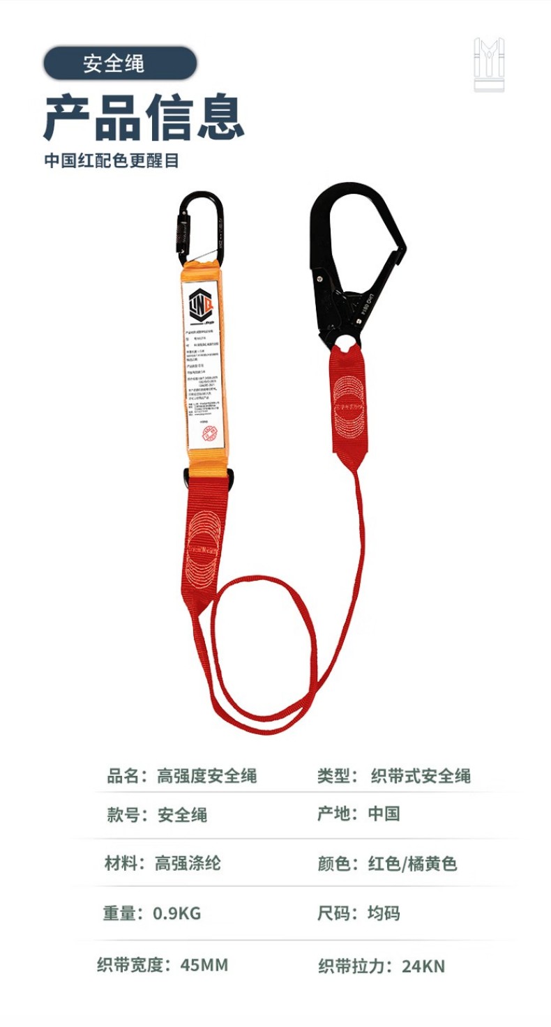 PIP WL01K織帶式單鉤減震安全繩4